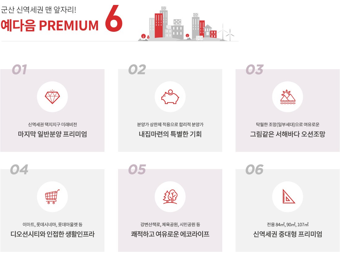 군산예다음_premium.jpg