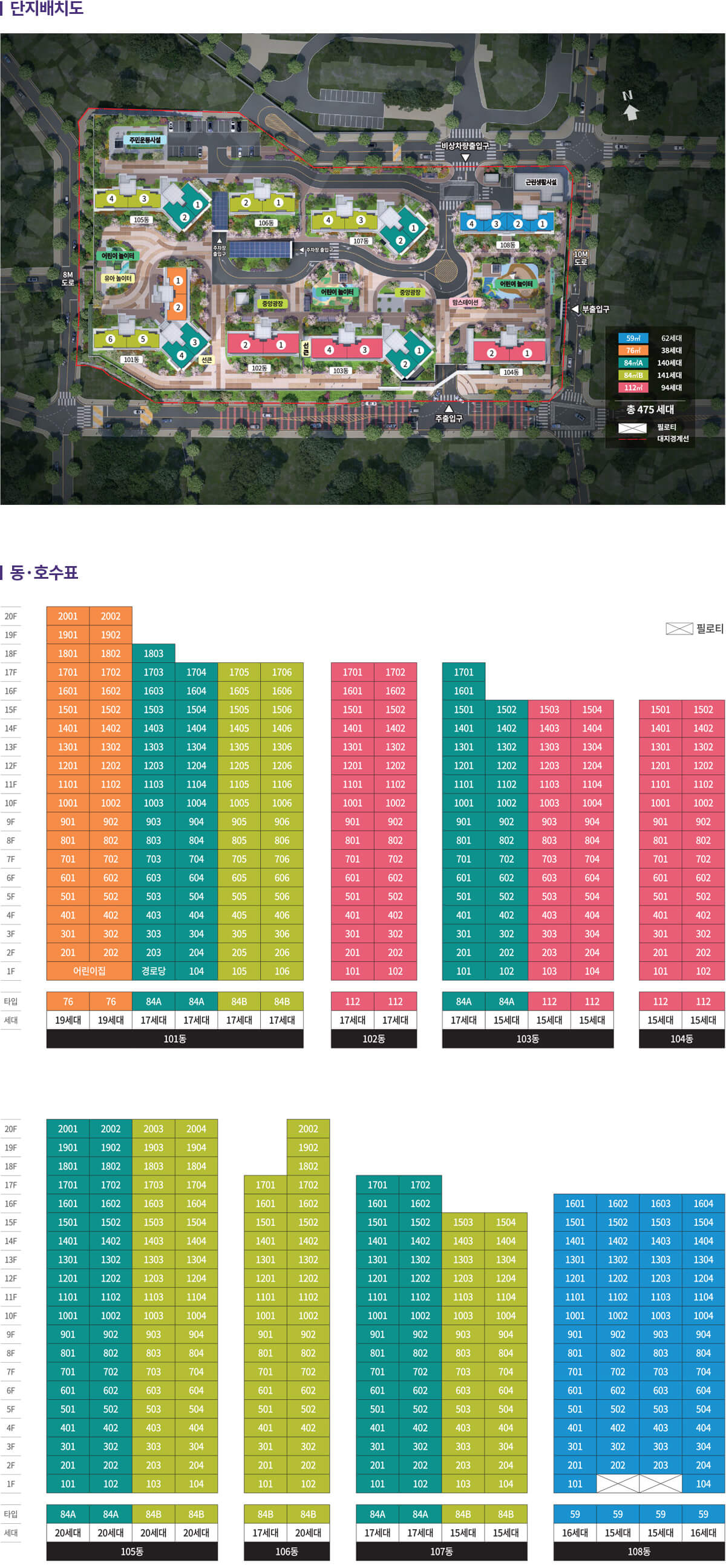 동호수배치도.jpg